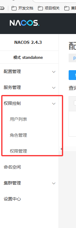 image-20251129145822559