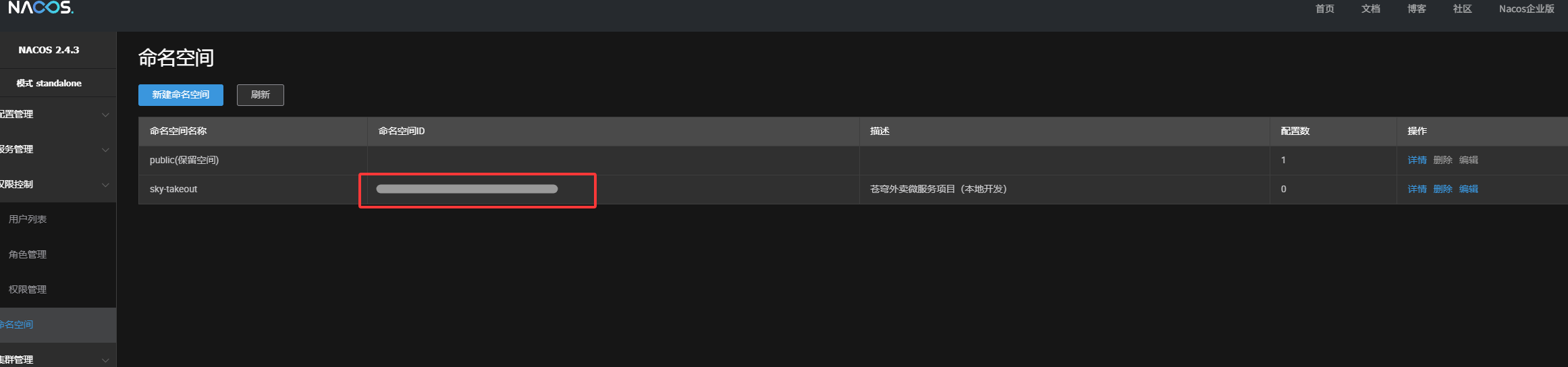 image-20251129162000774