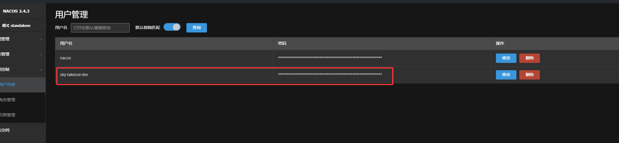 image-20251129162055817