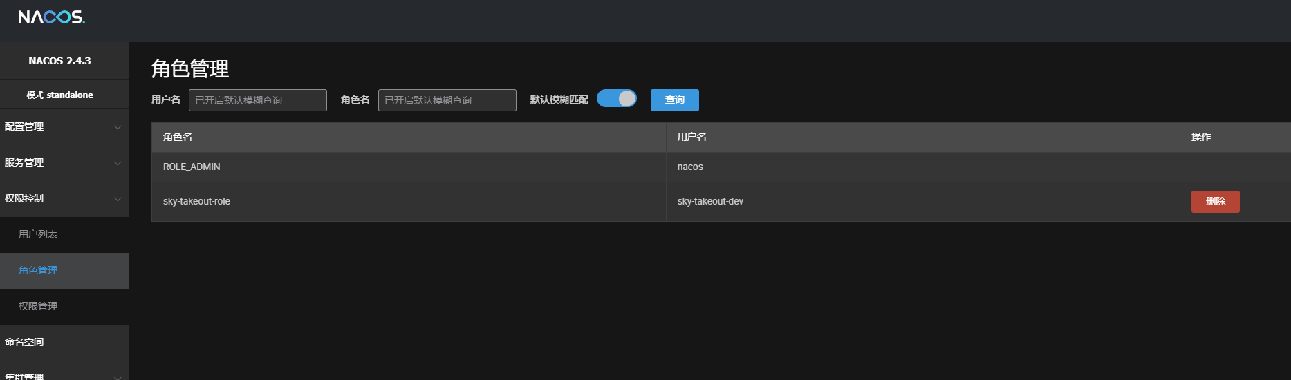 image-20251129162122364