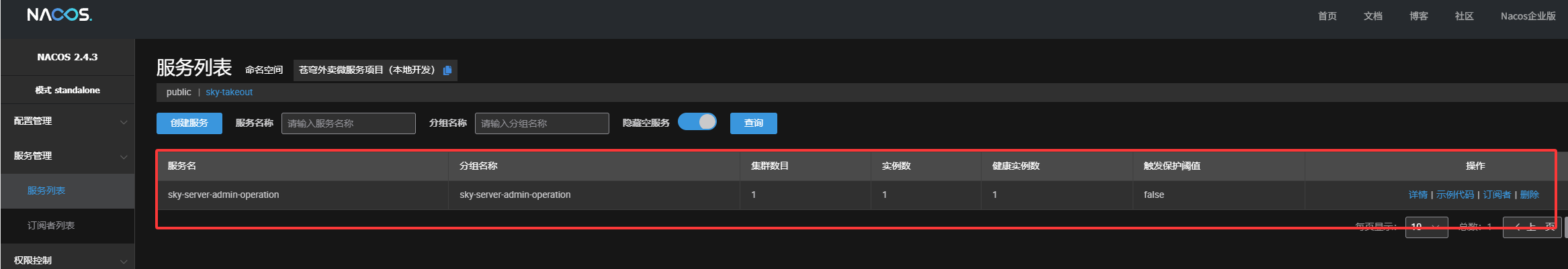 image-20251129162820541